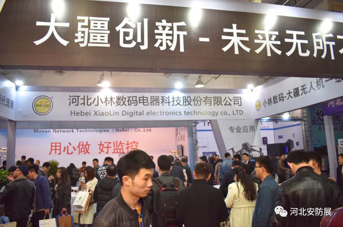 2018河北安防/消防展圓滿閉幕！ 2019再相聚！