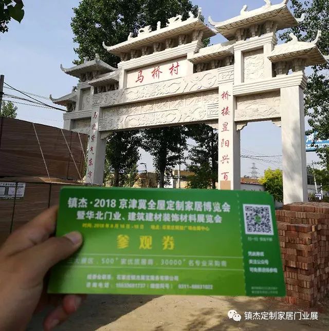 鎮(zhèn)杰·2018京津冀全屋定制家居博覽會亮相京津冀！商機不容錯過！