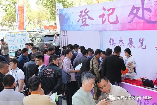 鎮(zhèn)杰·2018京津冀全屋定制家居博覽會亮相京津冀！商機不容錯過！