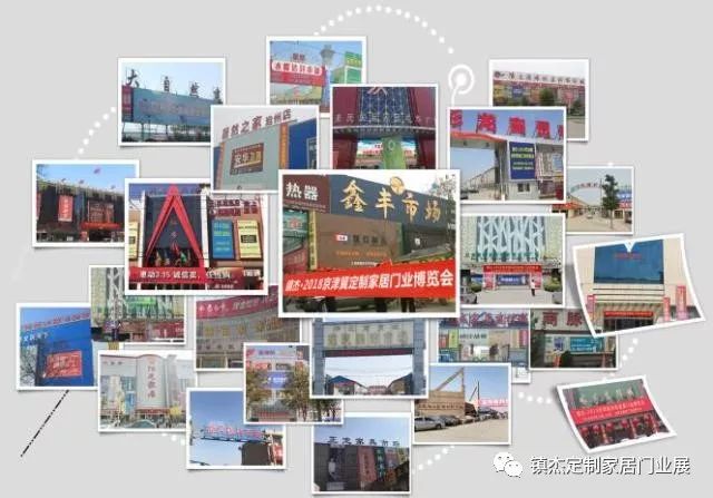 鎮(zhèn)杰·2018京津冀全屋定制家居博覽會亮相京津冀！商機不容錯過！