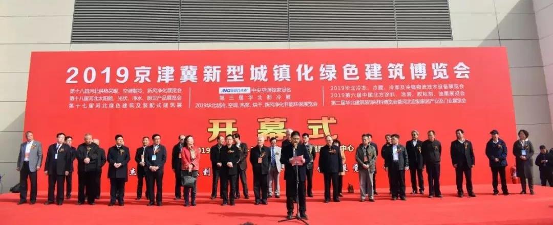 鎮(zhèn)杰·第十八屆河北暖通制冷展圓滿落幕！期待與您4月18日在石家莊國(guó)際博覽中心再相聚！