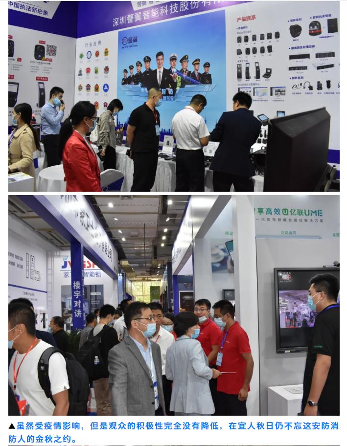 鎮杰·2020華北安防消防展圓滿閉幕，2021陽春三月石家莊再相聚！