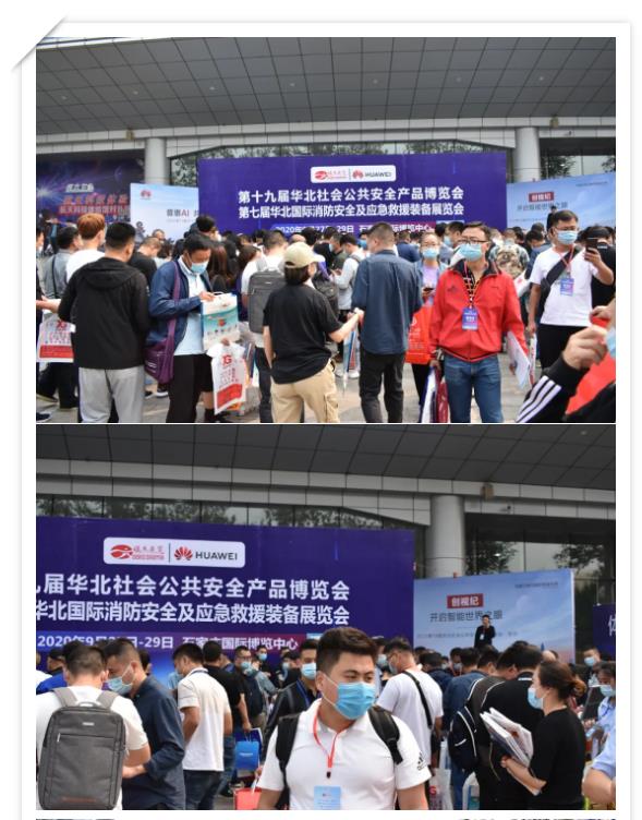 鎮杰·2020華北安防消防展圓滿閉幕，2021陽春三月石家莊再相聚！