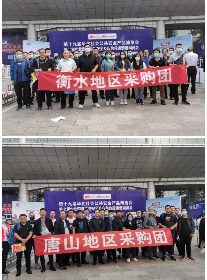 鎮杰·2020華北安防消防展圓滿閉幕，2021陽春三月石家莊再相聚！