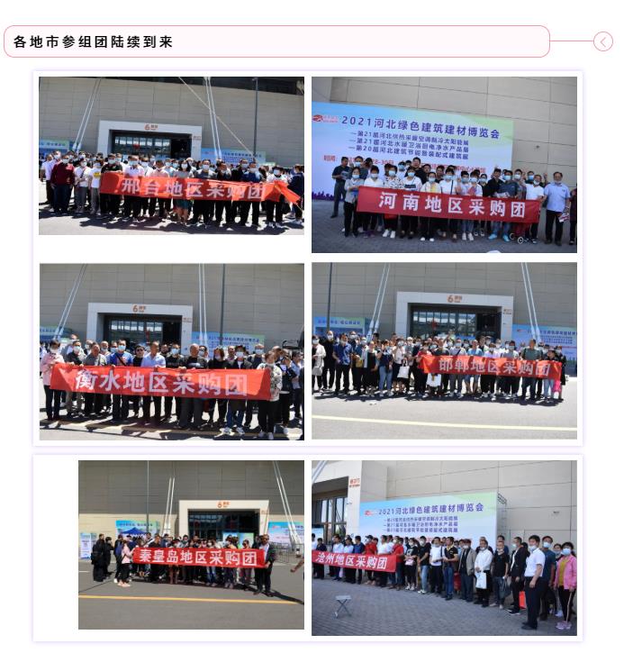 第21屆河北供熱展圓滿落幕，期待再相聚！