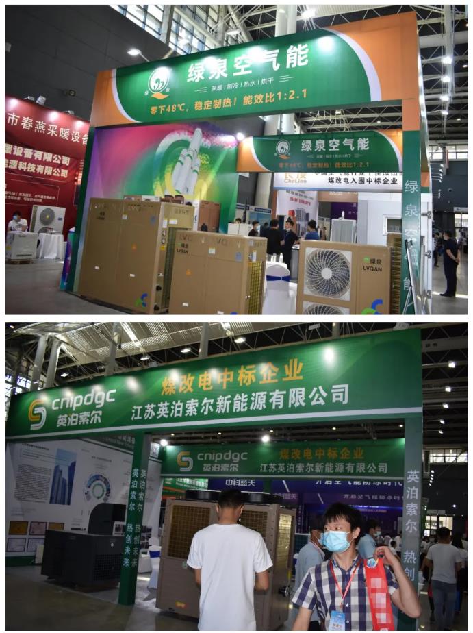 第21屆河北供熱展圓滿落幕，期待再相聚！